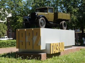 ГАЗ Памятник